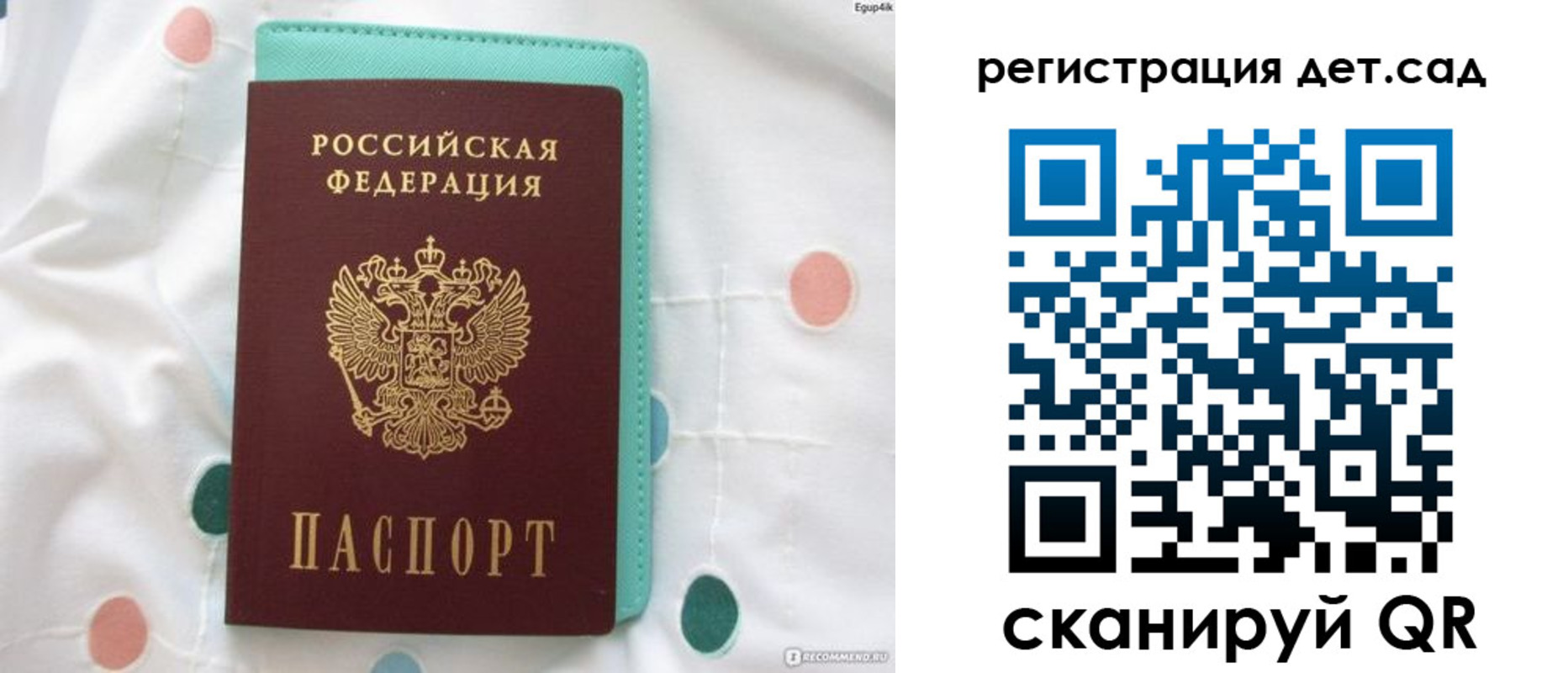 где прописаться в Минусинске