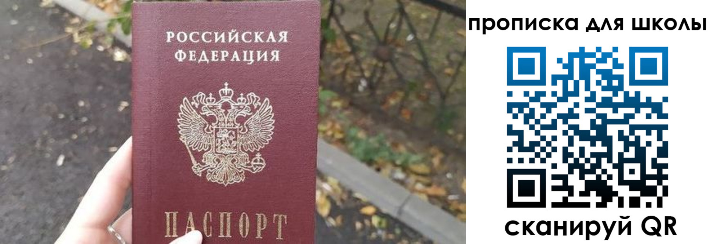 временная регистрация гарантия в Минусинске