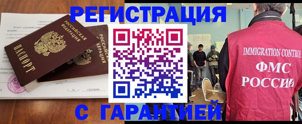 прописка в квартире в Минусинске