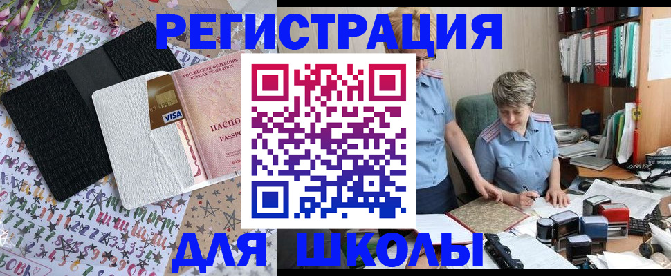 прописка паспорт в Минусинске