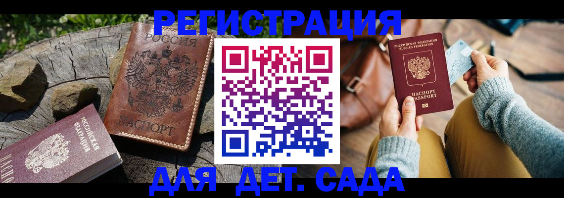 найти адрес прописки в Минусинске