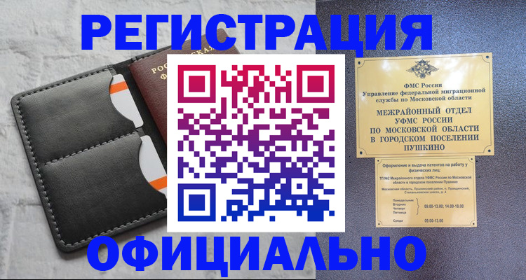 временная регистрация госуслуги в Минусинске